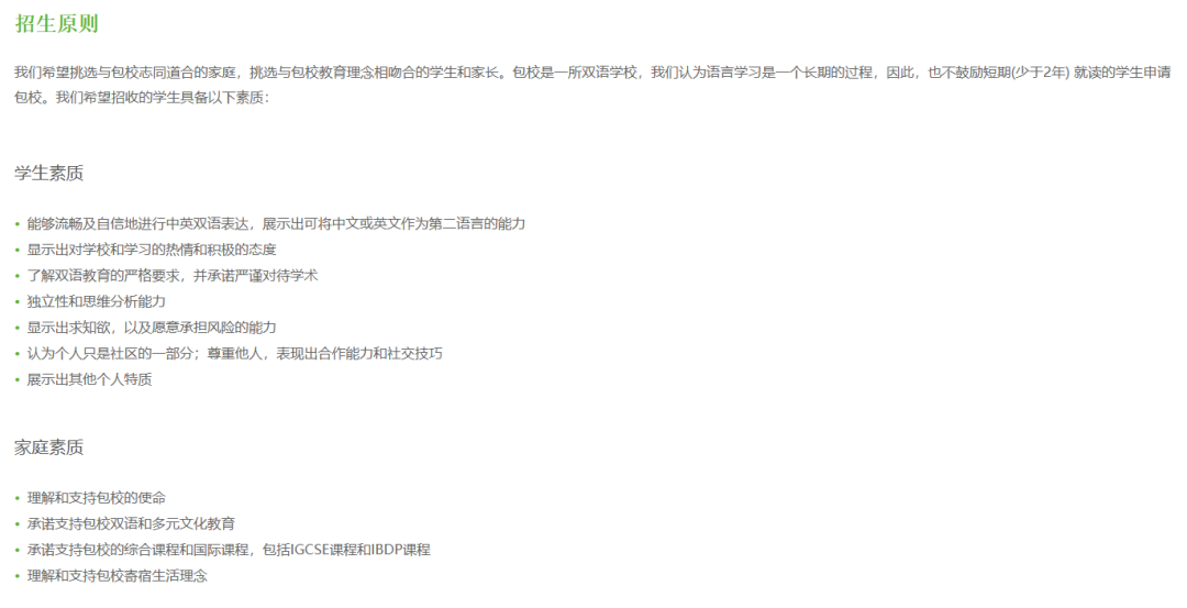 春招启动，包玉刚/赫贤/宏文/WLSA初中部官宣招生信息