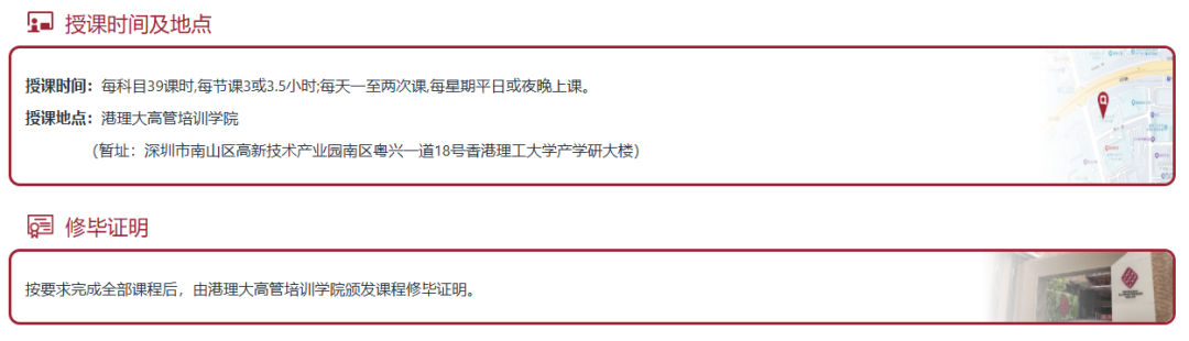 重磅来袭！港理大高管培训学院全新亮相！六大前沿项目上新，一年直通港理大硕士！
