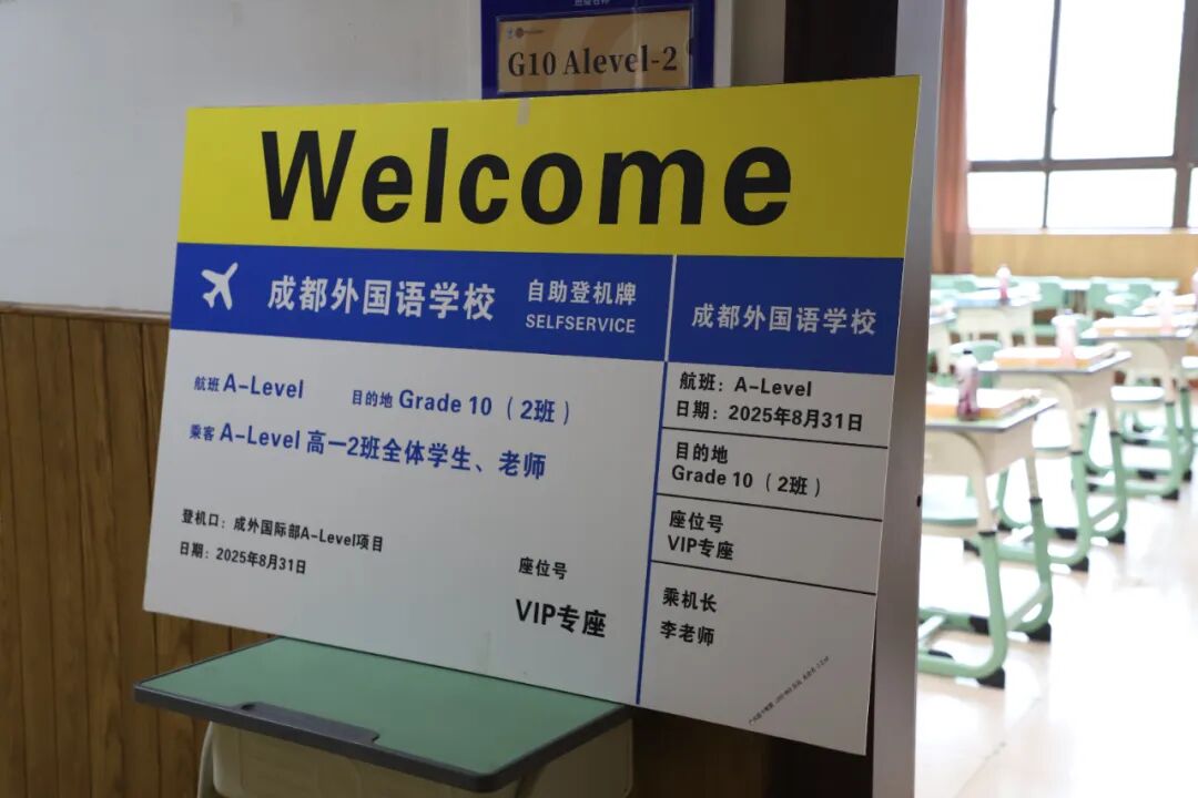 崭新起点·共绘新篇 | 2025新学年扬帆起航