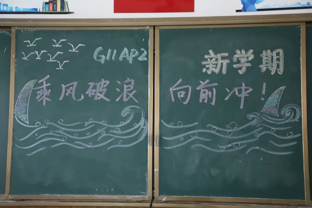 崭新起点·共绘新篇 | 2025新学年扬帆起航