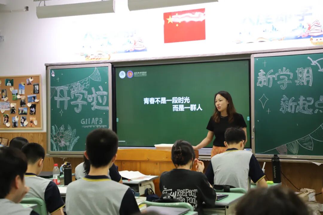 崭新起点·共绘新篇 | 2025新学年扬帆起航