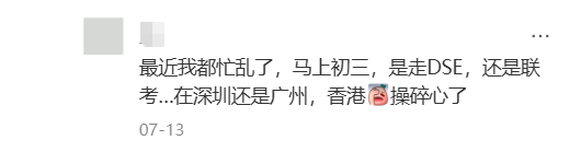 传疯了！大批港籍生从培侨退学，到底发生什么了？