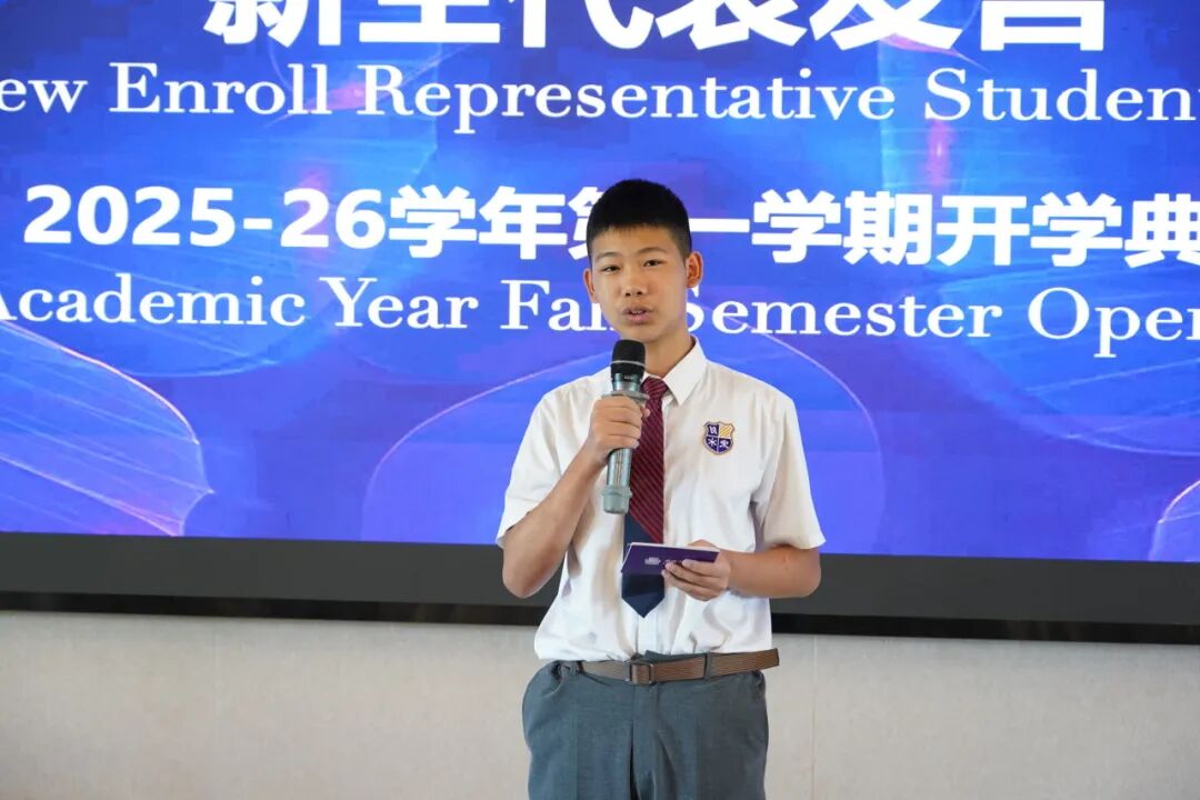 以领袖之姿，赴未来之约 | LWS美高开学典礼点亮新程