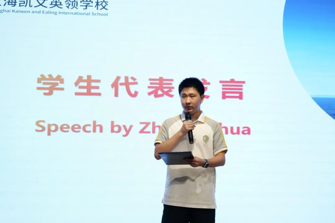 全球起航，共赴成长——上海凯文英领学校2025学年秋季开学典礼