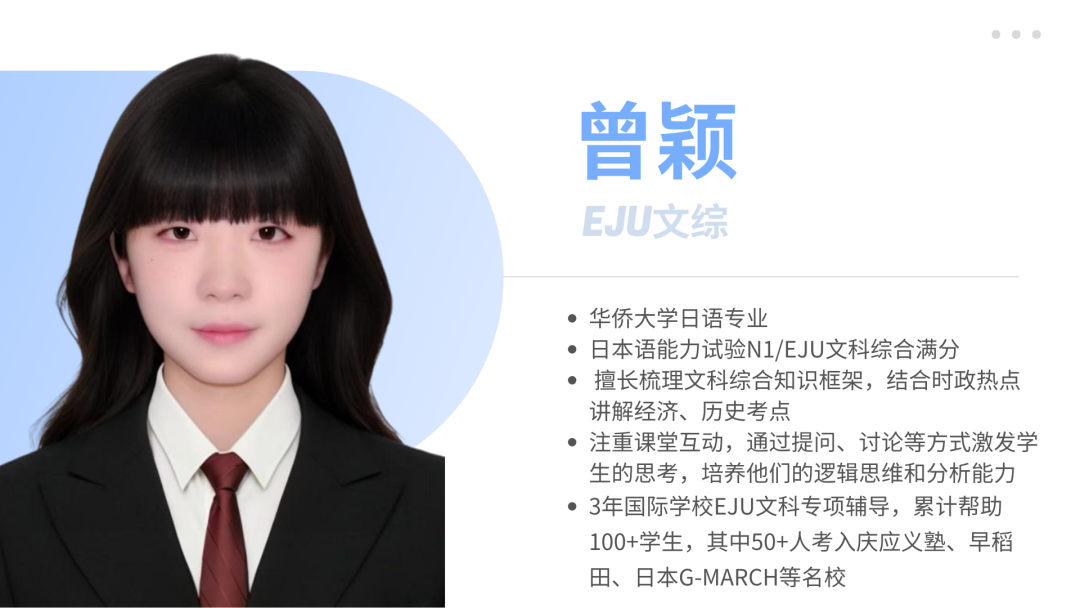 上海日本国际高中丨双威公学明学塾日本方向
