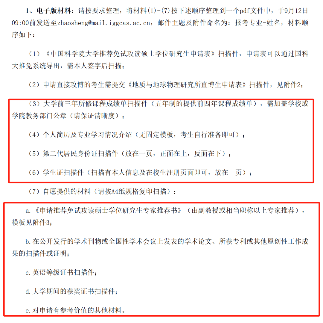 保研名额两极分化？突然获得保研资格怎么办？！