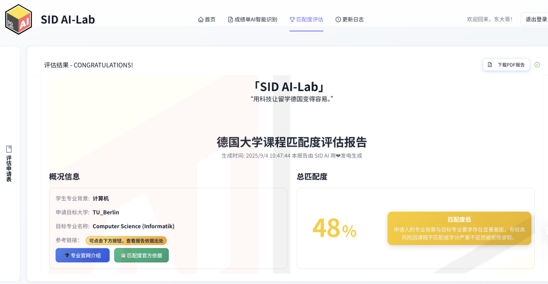 都是计算机专业，慕尼黑工大和柏林工大，差别居然这么大！