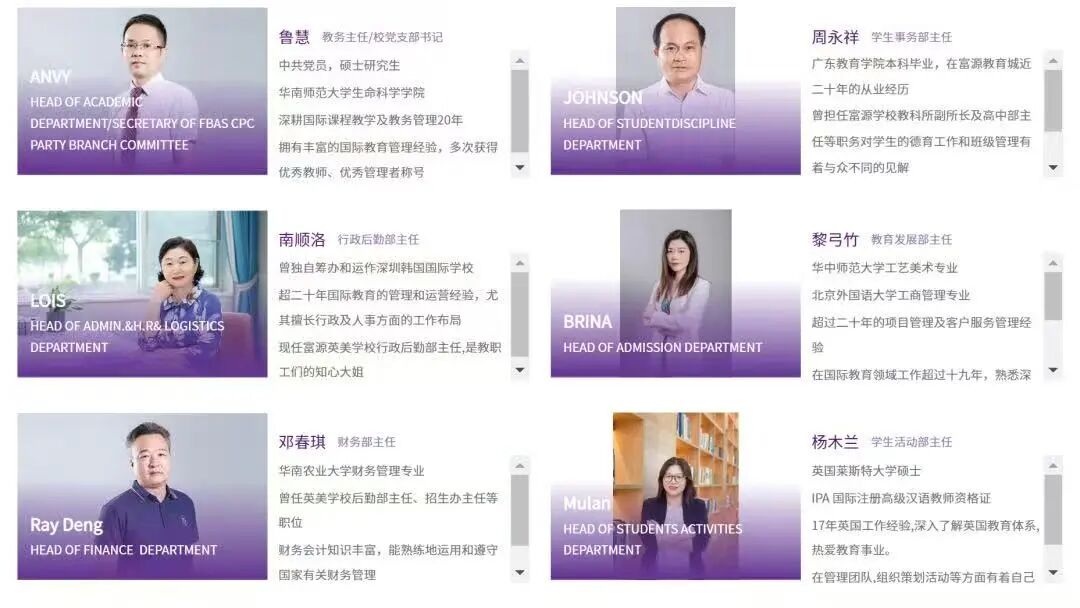 深度解析！深圳富源英美学校课程色设置、招生要求、师资配置……