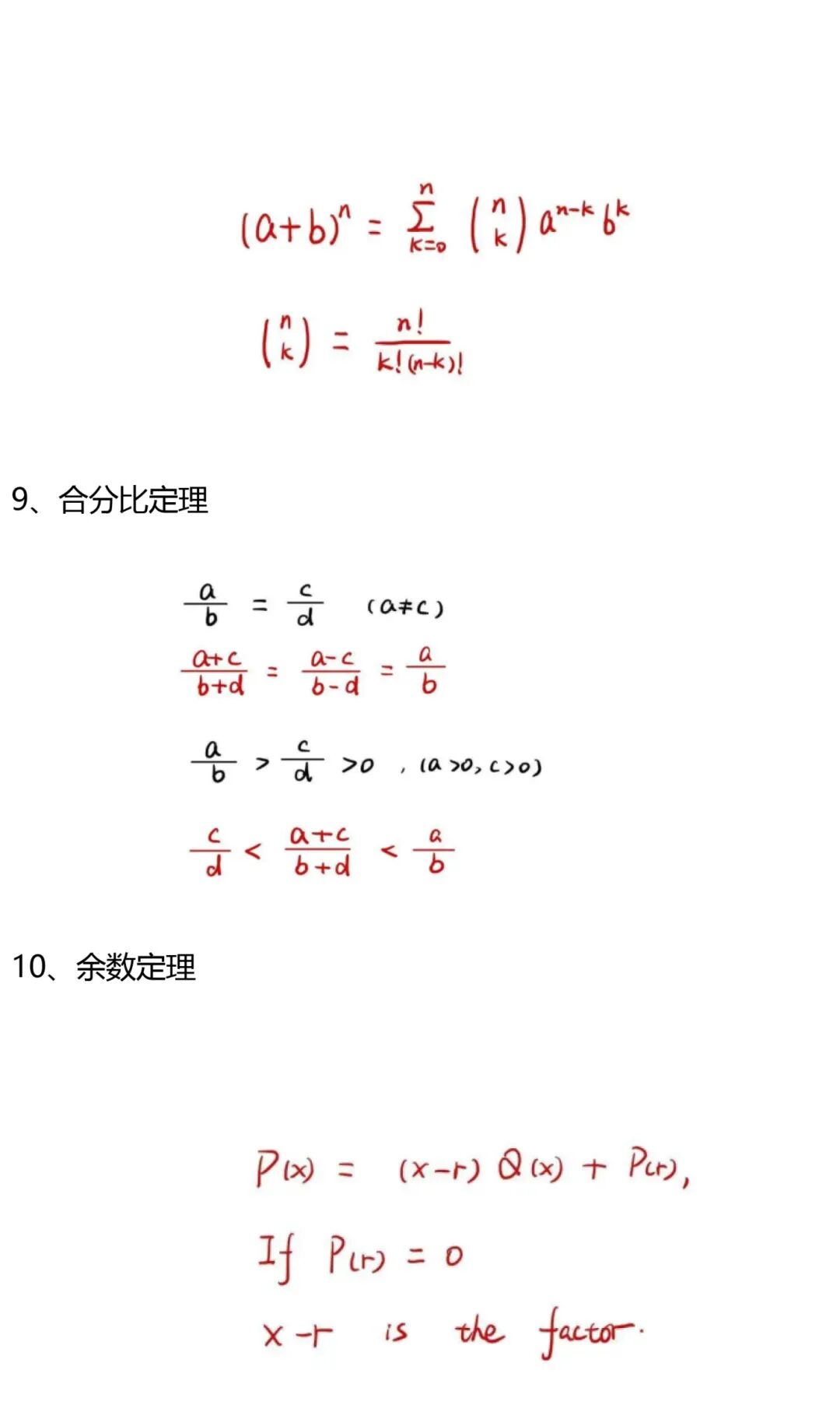 AMC10数学竞赛备考全规划：答题技巧+真题+考前强化冲刺培训