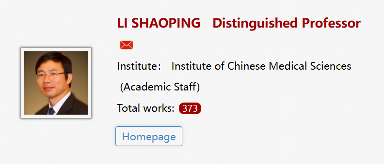 澳门大学全奖博士招生(Prof. Li Shaoping)