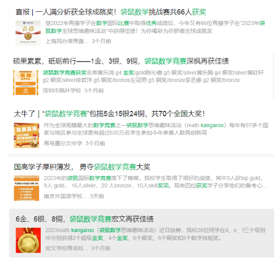 孩子首选的数学思维启蒙竞赛—袋鼠数学竞赛一文详解，附袋鼠数学竞赛真题及答案（levelA-C）