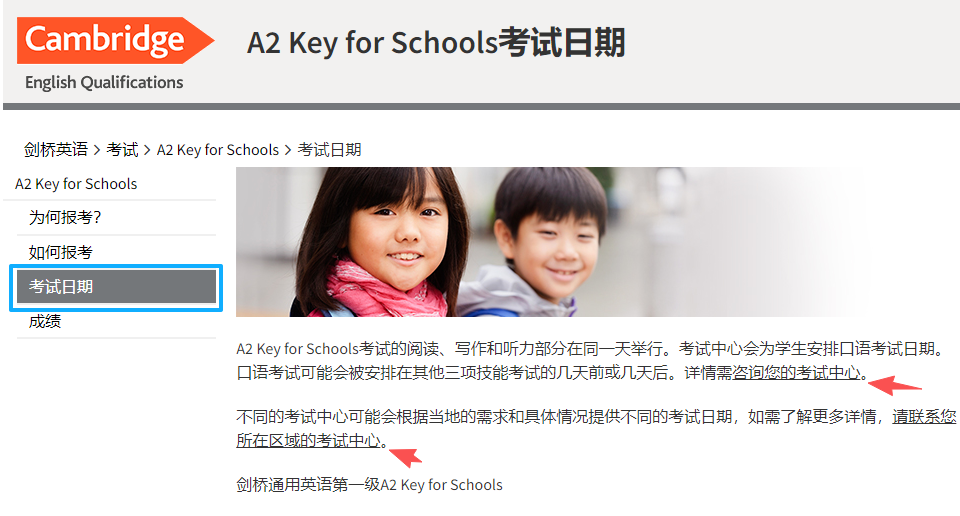 上海KET考试哪里报名？官网入口在哪？详细流程如下，附上海KET培训课程