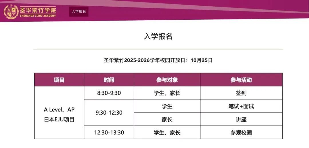 刚刚！光剑/领科/紫竹等校公布首场春招，2026春招大战正式打响！