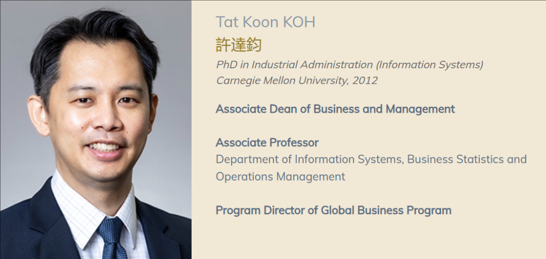 香港科技大学全奖博士项目（Prof. Tat Koon KOH）