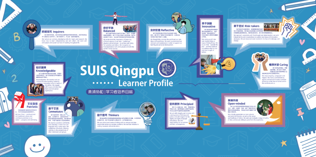 展卷而读，逐梦启航——青浦协和高中部2025-2026学年第一学期开学典礼