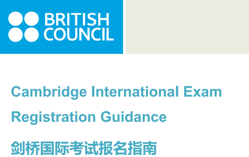 注意！IGCSE三大考试局秋季大考报名即将截止！附2025年AQA/CIE/爱德思最全考试时间安排！
