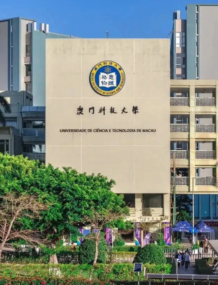 澳门院校本科申请 | DSE方向澳门院校 | 澳门6所高校优势专业+学费