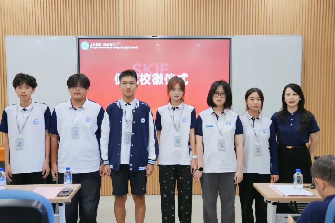 启航上科 融合未来｜上科国际（融合高中）2025级新生开学典礼