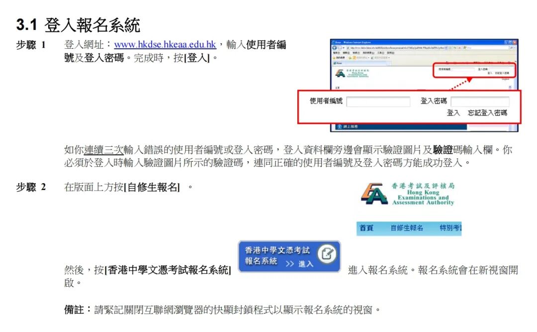 2026年DSE报名今日开放！关键时间节点+报名流程全梳理！