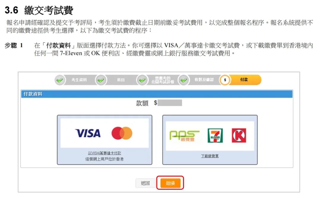 2026年DSE报名今日开放！关键时间节点+报名流程全梳理！