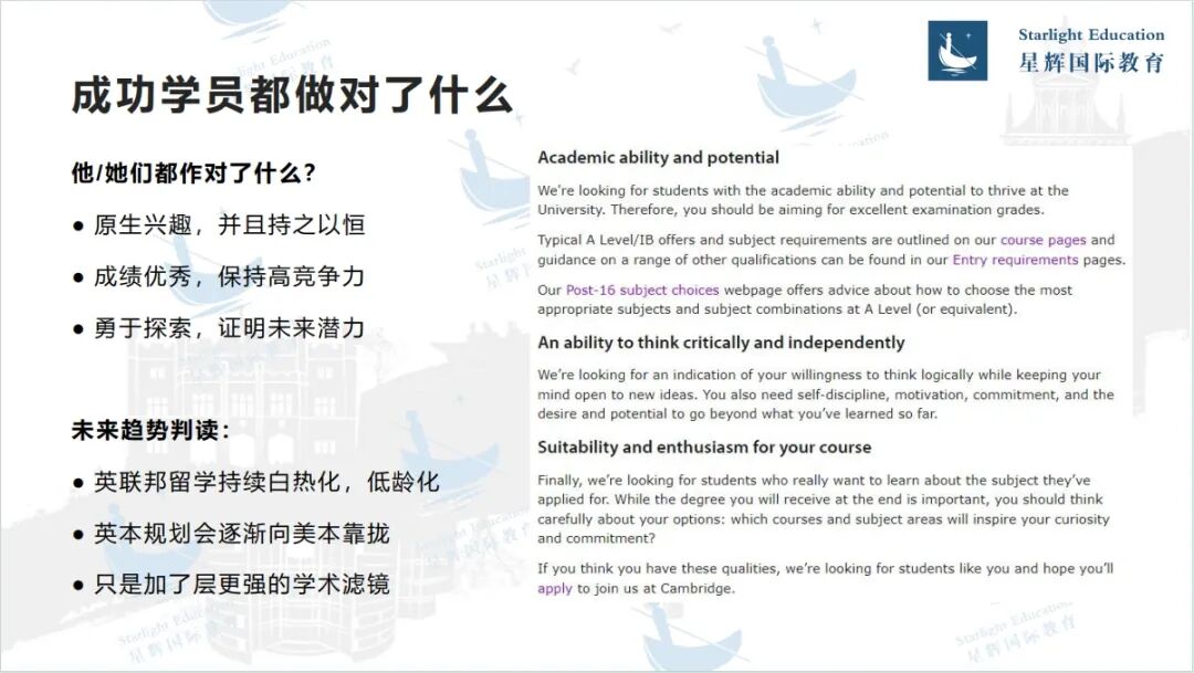 牛剑G5招生官偏好录取哪种类型的学生？