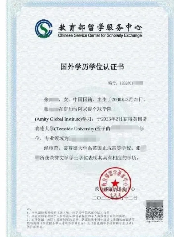 英国提赛德大学教育学博士 | 新加坡授课，在职读！