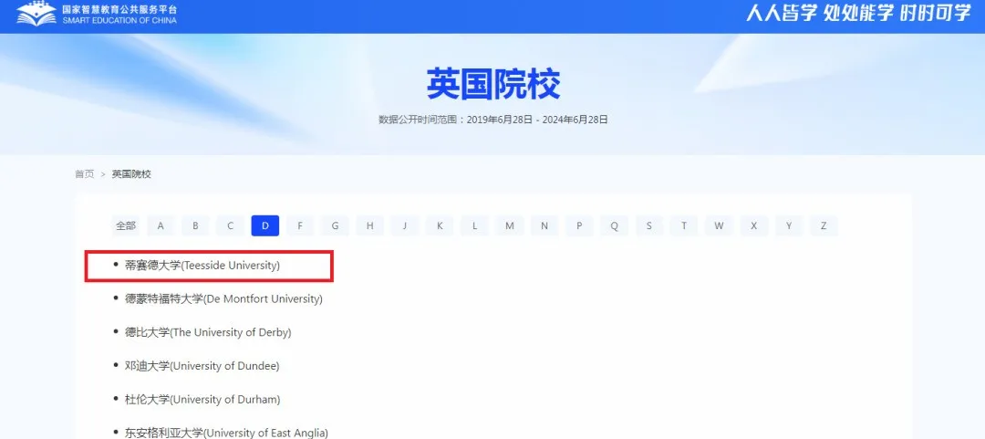 英国提赛德大学教育学博士 | 新加坡授课，在职读！