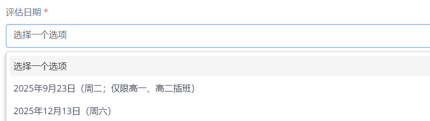 2026年苏州国际学校春招启动！常熟UWC/德威招生细则公布~