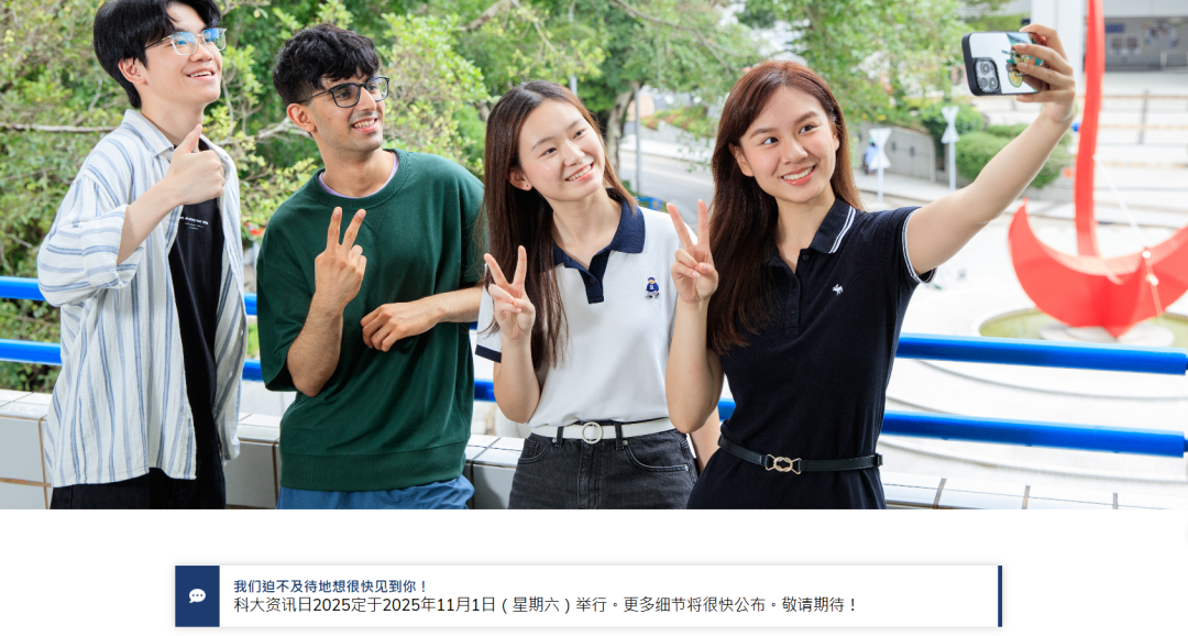 最新！香港八大2025年开放日来了！附预约通道