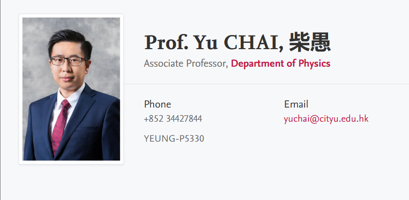香港城市大学全奖博士项目（Prof. Yu CHAI）