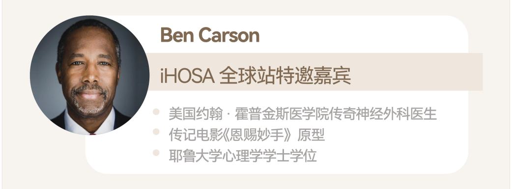 iHOSA 2026报名进行中！学术、公益、领导力三大进阶线，打造专属硬核履历！
