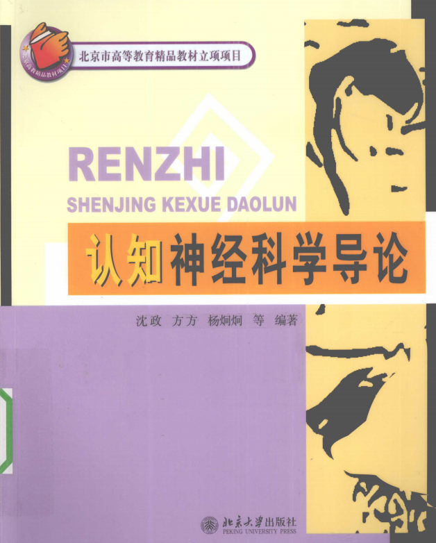参加2026年BrainBee脑科学大赛速来！全套真题与官方教材PDF无偿领取！