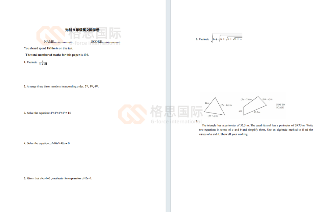 定了！上海光华剑桥2026春招考试时间官宣！附春招入学考难度解析+备考建议~