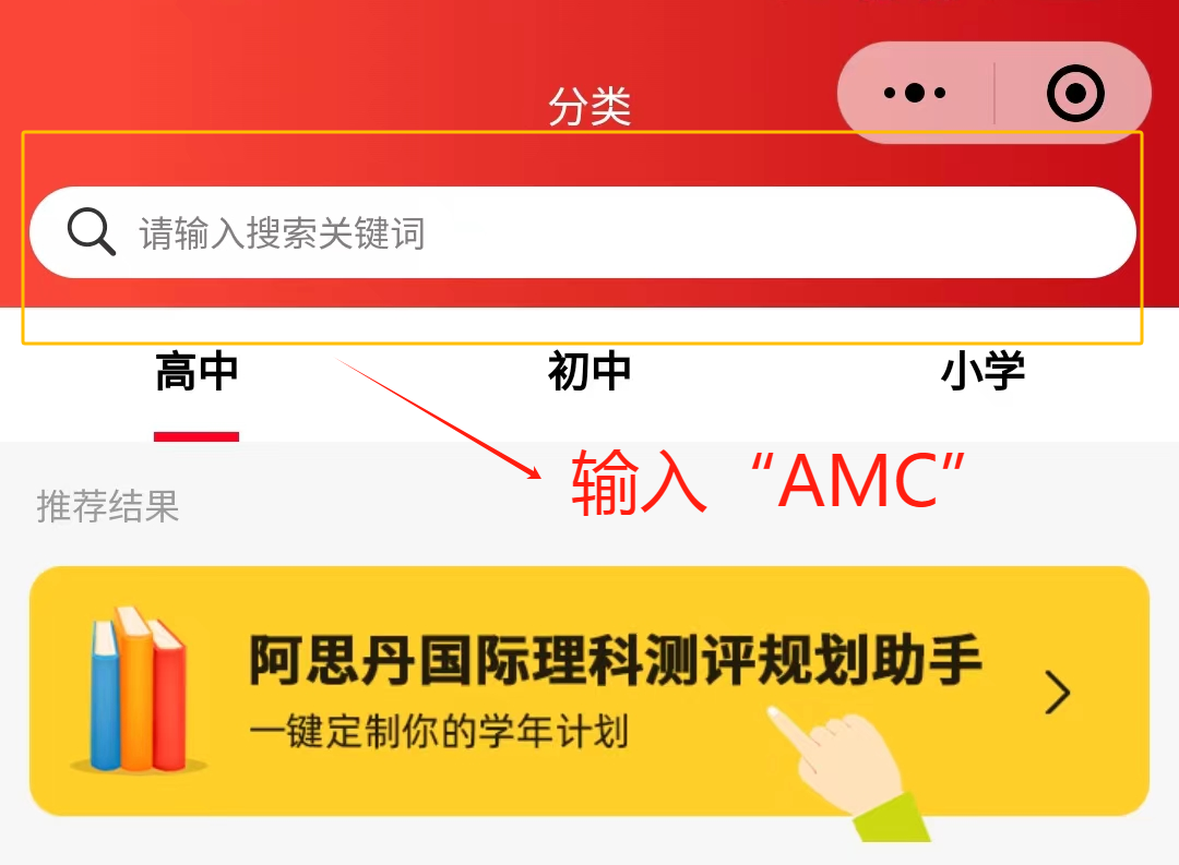 2026年AMC8报名入口已出，附AMC8培训课程安排