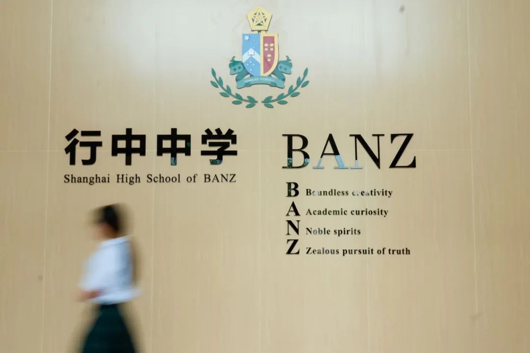 新力量汇聚，携手启航新学期——上海民办行中中学学生自管会纳新圆满完成！