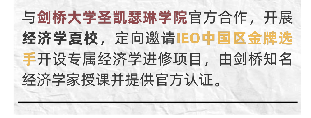 听说阿思丹承办的IEO全球经济学奥林匹克是盗版？一文讲清欧版IEO和俄版IEO的前世今生