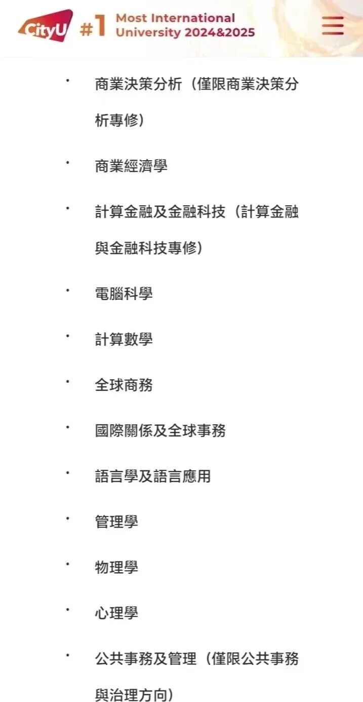 港城大与哥大推出双联学士学位课程！9月25日开放申请