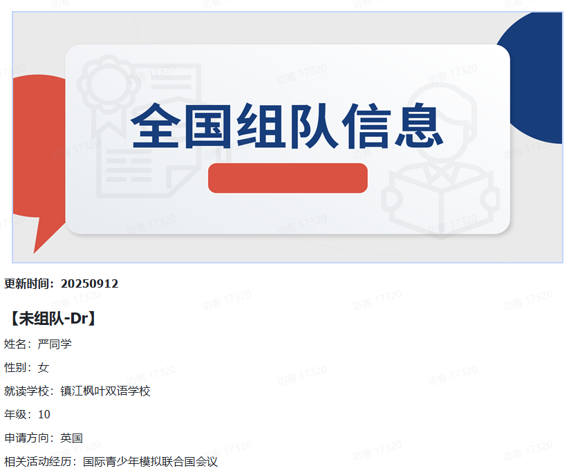 国际生为什么偏爱NEC商赛？一文详解2025赛季组别选择与获奖难度，更有优秀队友等你来组队~
