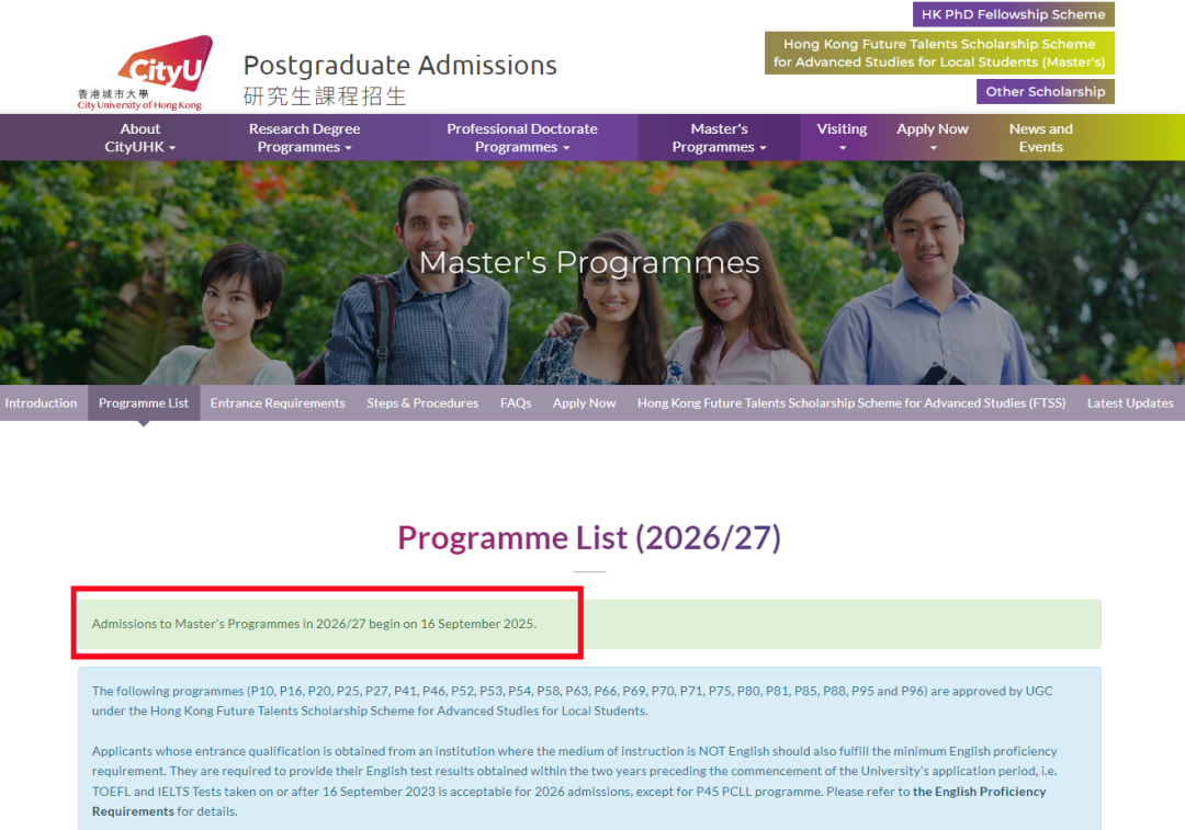 香港城市大学2026Fall硕士项目今天开申！雅思6.0也能冲刺！