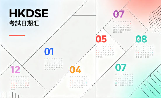 2026 年 HKDSE 考试全攻略：重要日期与逐梦指南