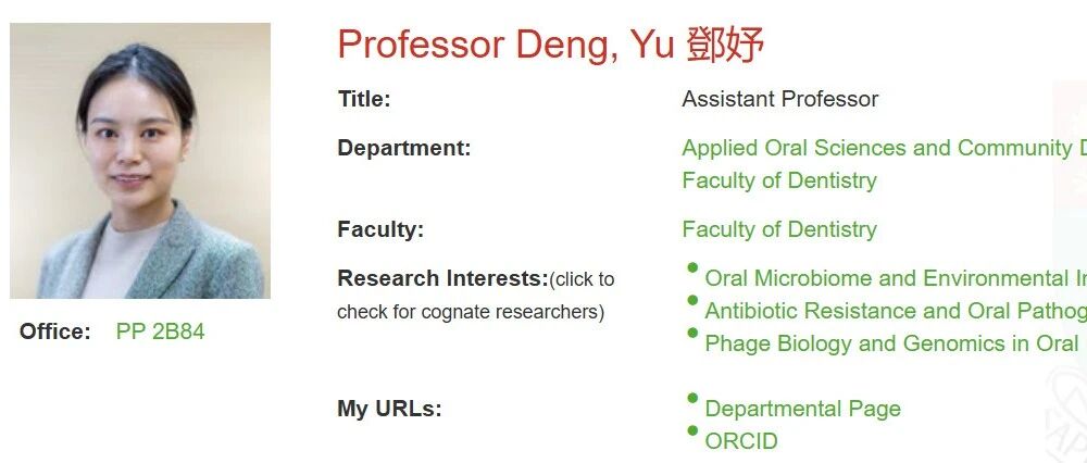 香港大学邓妤教授招收全奖博士生