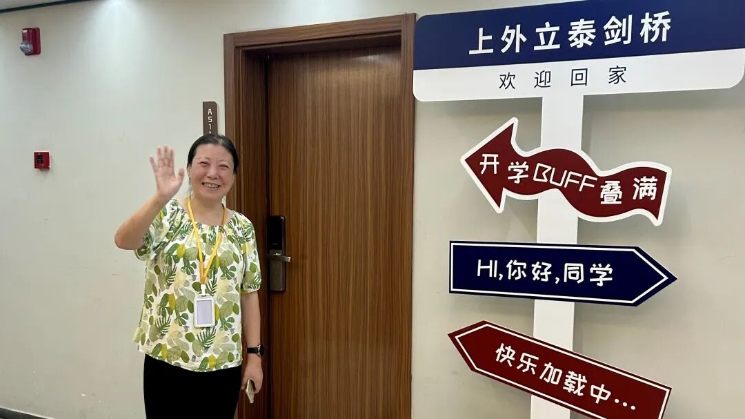 校园开放日 | 上外立泰剑桥2026春季入学招考开启