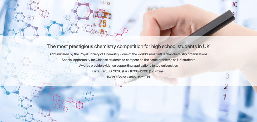 UKChO化学竞赛备赛黄金期！UKChO竞赛培训课程冲奖