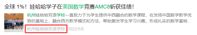 杭州AMC8考点学校有哪些？杭州娃怎么报名AMC8？附杭州AMC8课程