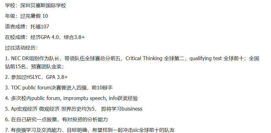 SIC商赛是英美本商科专业的入场券？附25~26年SIC商赛最新安排与全球组队信息