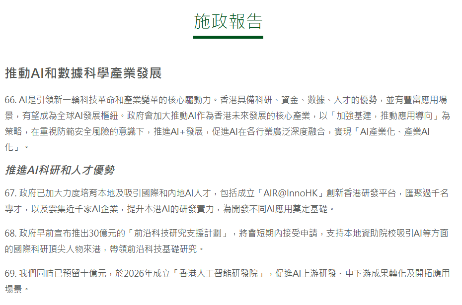 香港留学黄金期来了！！政策将全面利好留学生
