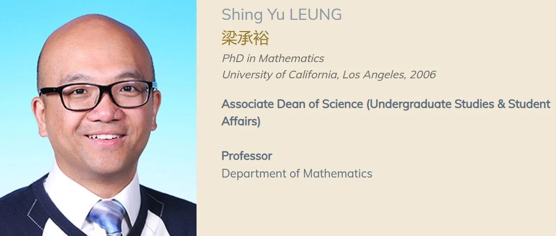 香港科技大学全奖博士招生(Prof. Shing Yu LEUNG)