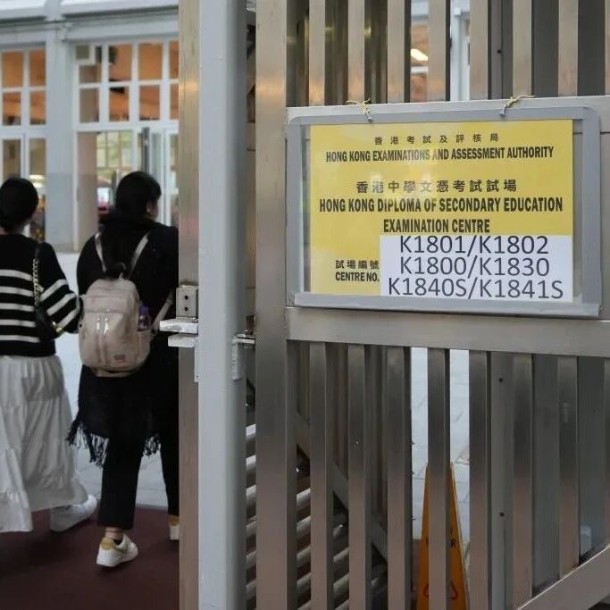 2026年香港DSE报名将截止！考评局：严格执行考试规则