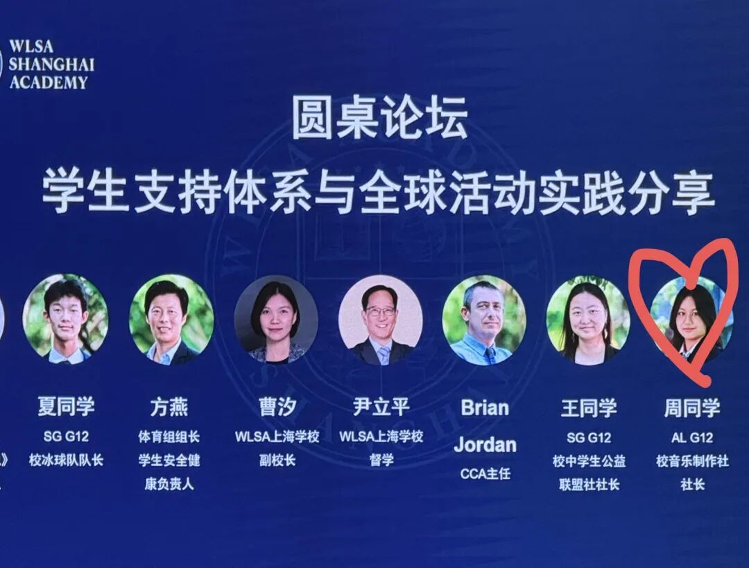 “螺蛳壳里做道场”的WLSA高中首考时间终于确定，内部通道直升率85%以上！