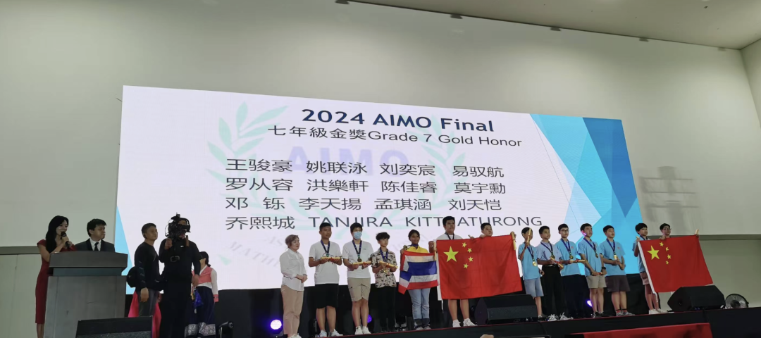 AIMO：起源于香港的亚洲国际数学奥赛，适合6～18岁学生！